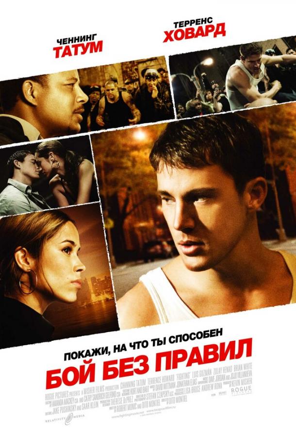 Бой без правил 2009 Смотреть Онлайн Бесплатно в Хорошем Качестве
